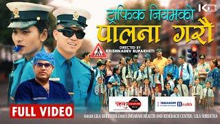 ट्राफिक नियमको पालना गरौँ  | Indaram Health | Lila Shrestha | Road Safety | Road Safety Initiative