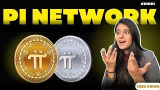 Is Pi Network Scam or Legit? Should You Mine On Your Phone? Pi Network In Hindi I Neha Nagar Finance