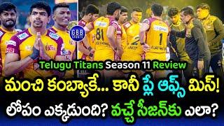 Telugu Titans PKL Season 11 Review | Why They Didn't Reach Playoffs | GBB Sports