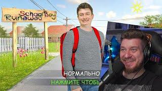 КОРОЧЕ ГОВОРЯ, SCHOOLBOY RUNAWAY В РЕАЛЬНОЙ ЖИЗНИ | РЕАКЦИЯ НА ONETWO