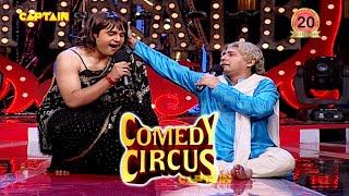 संस्कारी शिष्य ने मारी गुरु जी पर line  || Comedy Circus 2 EP 20 || Grand Finale || Full episode