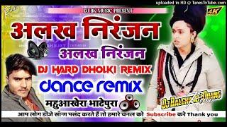 Alakh niranjan alakh niranjan dj remix alakh niranjan dj song new viral song dj  Alakh niranjan 2025