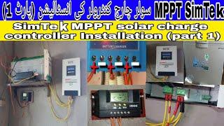 Simtek MPPT Charge Controller Installation urdu/hindi | saeed solution