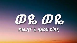Abdu Kiar & Melat Kelemework - Weye Weye (Lyrics) | Ethiopian Music