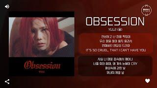 YUL2 (율) - Obsession [가사]