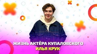 Жизнь актёра театра им. Я. Купалы: новое в репертуаре, как распределяются роли и работают с критикой