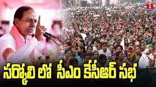 CM KCR Public Meeting At Sarkoli Maharashtra | KCR Meeting | T News