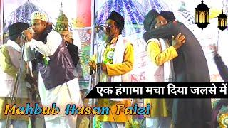 सब शायरों का उस्ताज़ है ये शायर mahbub hasan faizi naat - Jhalda jalsa