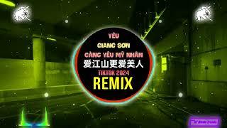 爱江山更爱美人 (DJ抖音版 2024) Yêu Giang Sơn Càng Yêu Mỹ Nhân (Remix Tiktok) || Hot Tiktok Douyin