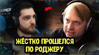 НС про состав Virtus.Pro и Rodjer