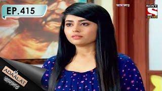 Adaalat - আদালত (Bengali) - Ep 415 - Karate