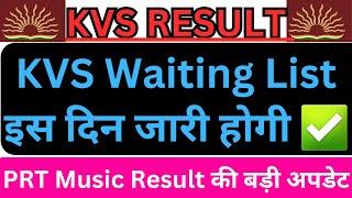 kvs waiting list latest news today || kvs prt music result latest update today #kvs #kvsresult
