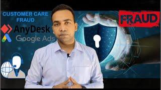 GOOGLE CUSTOMER CARE FRAUD & ANYDESK FRAUD:  साइबर अपराध  की कहानी साइबर अपराधी की जुबानी I