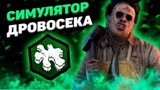 Они Спавнят Паллеты! Dead By Daylight