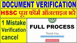 hssc dv apply online 2022 / how to fill haryana clerk document verification