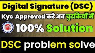 Dsc से Pf Kyc Approve करें अब चुटकियों में | Digital Signature Error Solution