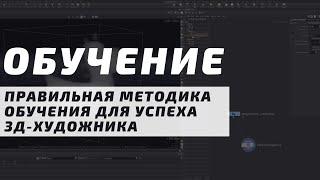 Как стать более успешным и эффективным 3д-художником или 3д-визуализатором