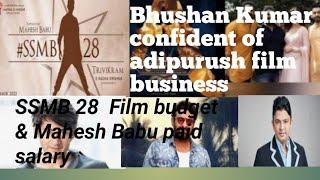 Ssmb 28 budget,mahesh babu paid salary | bhushan Kumar confident of adipurush business