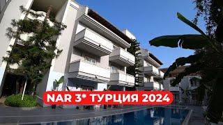 Так ли хорош на самом деле Nar hotel Kemer 3*? Свежий обзор Nar hotel Кемер Турция 2024.
