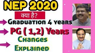 New Education Policy 2020 || Nep 2020 explained || 4 years Graduation | 1 or 2 years Post Graduation