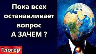 Пока всех останавливает вопрос ,,А зачем ?,, но скоро прорвёт и покатится ПРАВДА !#сша #америка