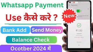 Whatsapp Pay Kaise Use Kare | How To Use Whatsapp Payment | Whatsapp Payments India | Whatsapp  