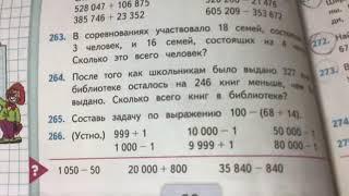 Гдз математика 4 класс страница 60 номер «?»