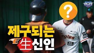 한화에 제구 제대로 되는 쌩짜 신인이 있다? | 크보에 역대급 파워 1위는 누구일까? | 건강한 구창모는 얼마나 대단할까?