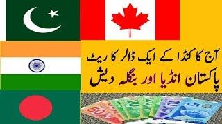 AAJ Ka Canada Dollar Rates Pakistan india and Bangladesh Exchange Currency  Rate by Tech Mafia