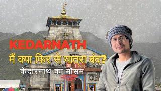 Kedarnath Latest Update 2024 | Kedarnath Yatra Update | Kedarnath Yatra Update Today | Daily Update