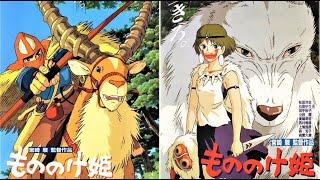 【もののけ姫】劇場予告篇 Princess Mononoke movie trailer