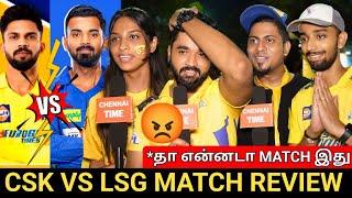 CSK VS LSG Match public review | CSK Fans Disappointment | LSG VS CSK match review | IPL 2024