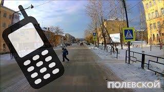 ПОЛЕВСКОЙ. Школьник переходит дорогу. The schoolboy crosses the road.