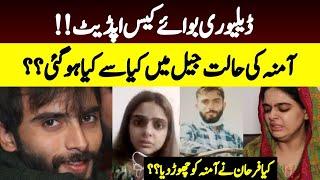 Delivery Boy Raees Case Update!! Conflicts Between Amna & Farhan in Jail?