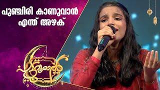 പുഞ്ചിരി പാട്ടുമായി ഹെന്റിയ പട്ടുറുമാലിൽ | Henriya Patturumal