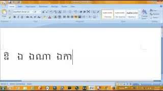 How to khmer Typing khmer unicode in computer របៀបវាយអក្សរខ្មែរនៅលើក្តារចុចខ្មែរយូរនីកូដ