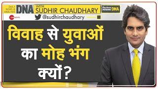 DNA: विवाह के प्रति मोह भंग की पूरी कहानी ! | Marriage | Men | American Survey | Society | Zee News