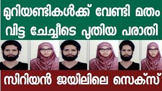 വീണ്ടും കരഞ്ഞ് കാലുപിടിച്ച് പൊട്ടിത്തെറിക്കാൻ പോയ ഹൂറി താത്ത :