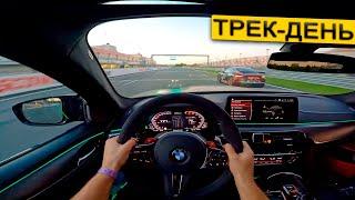 M5CS ОТ ПЕРВОГО ЛИЦА. ПРОТИВ ПОРШЕ НА ТРЕКЕ !!