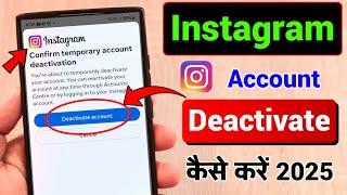 Instagram Account Deactivate Kaise Kare Temporary | Delete Instagram Account 2025 | Insta Deactivate