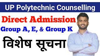 UP polytechnic counselling 2023 || Direct Admission Group A , e & Group k विशेष सूचना