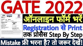 GATE 2022 Online Form | GATE 2022 Form Fill Up | GATE Online Form 2022 | GATE Apply Online 2022