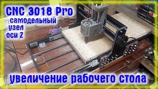 CNC 3018 Pro Модернизация с минимум вложений Подробное видео