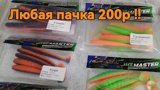 ПРИМАНКИ В ПАЧКАХ ПО 200Р!!