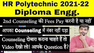 Polytechnic diploma 2nd Counseling fees 2021 || choice lock | choice Fill | seat allowtment result