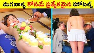 Top Most Amazing and Strange Restaurants in the World | Dark Reality of Hotel Foods || LR Facts