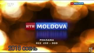 Все заставка RTR MOLDOVA/РТР МОЛДОВА 2013-2022 (ГТРК МОЛДОВА)