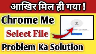 Chrome me select file problem ka solution | Chrome me video upload problem ka solution