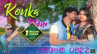 KONKA MONE// NEW SANTALI FULL VIDEO//RANJIT MURMU & JAYITA//MAMPI SOREN//2023//SM PRODUCTION//MALDA