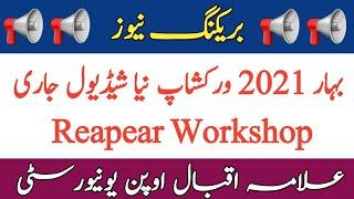 AIOU Online Workshop Spring 2021 || AIOU News Updates 2021